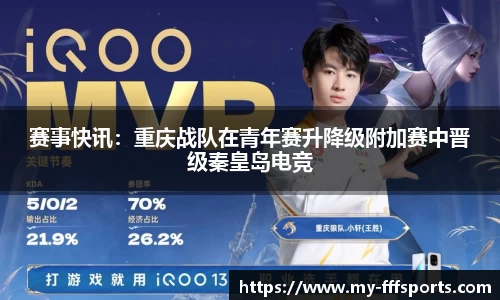 FFF体育官方网站